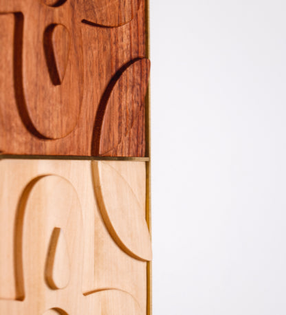2x2 Chacota Panel | Mixed Woods and Brushed Brass