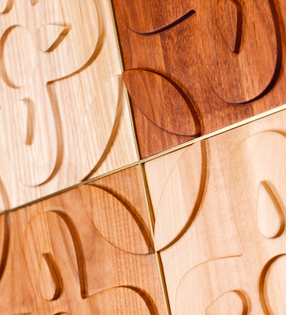 2x2 Chacota Panel | Mixed Woods and Brushed Brass